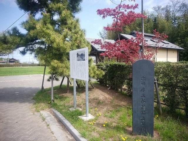 大川兵三郎翁記念公園